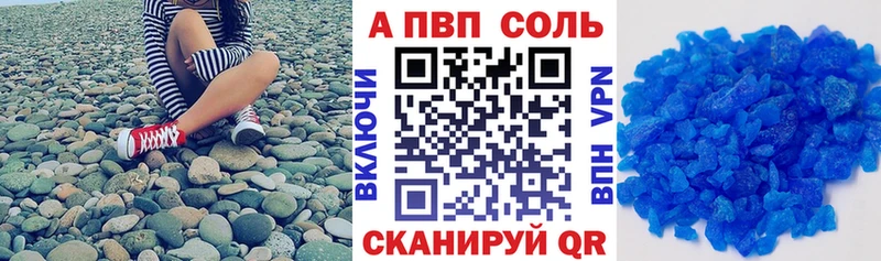А ПВП Crystall  даркнет сайт  Старица 