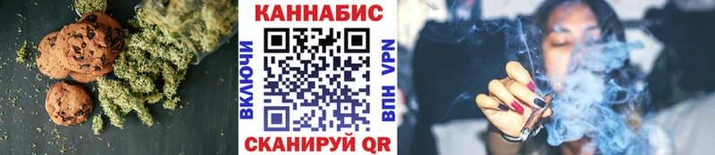 Печенье с ТГК марихуана Старица