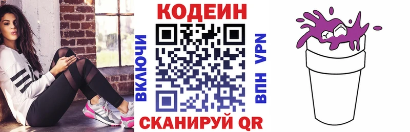 Codein Purple Drank  Старица 
