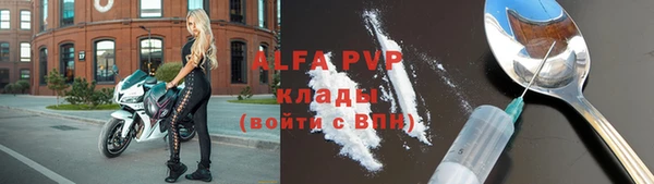 альфа пвп Бронницы