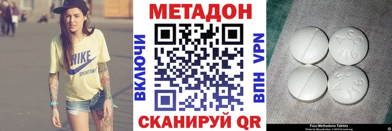 МЕТАДОН methadone  Старица 